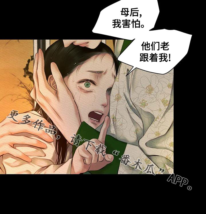 阴语含唯美歌曲合集漫画,第38章：中邪4图