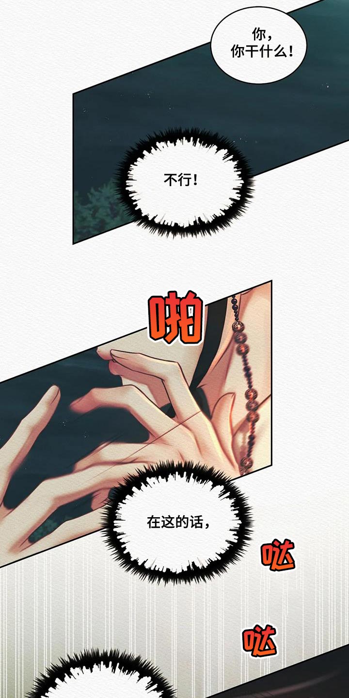 阴虚漫画,第51章：我找你许久1图