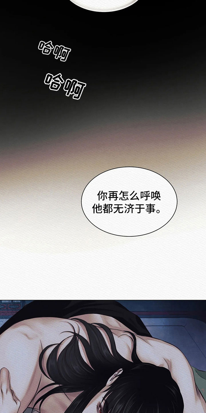 阴语含全部歌曲mv视频漫画,第10章：鬼压床4图