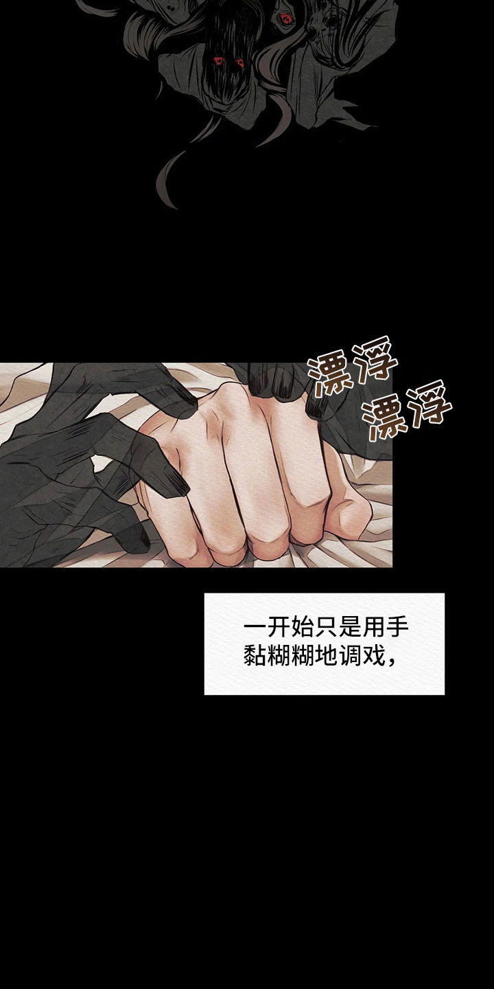 阴语默录韩漫又叫什么漫画,第10章：鬼压床1图
