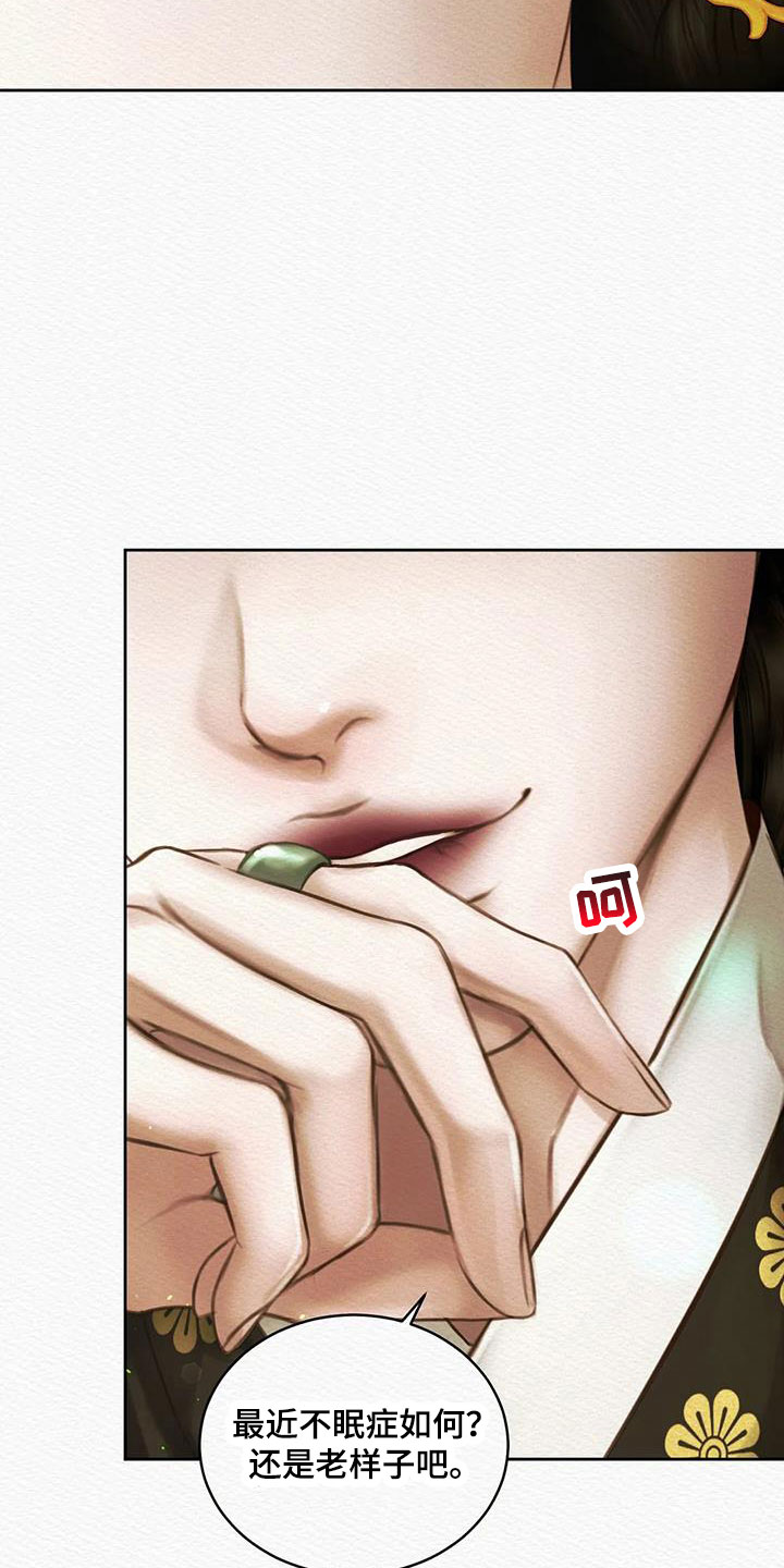 阴语默录第三季免费观看漫画,第48章：十日后1图