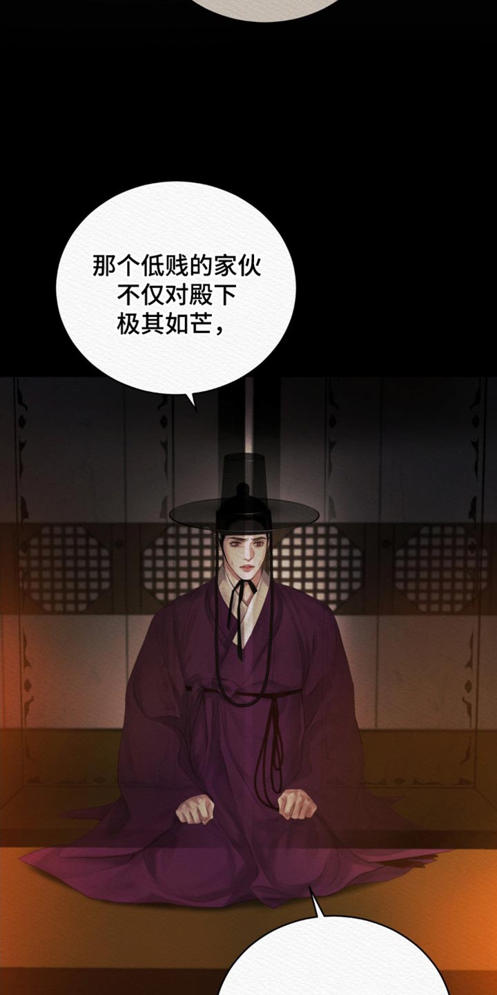 阴语默录第三季免费观看漫画,第128章：【第二季】非常期待2图