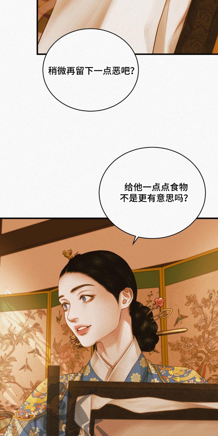 阴语含唯美歌曲合集漫画,第143章：【第二季】惨不忍睹2图