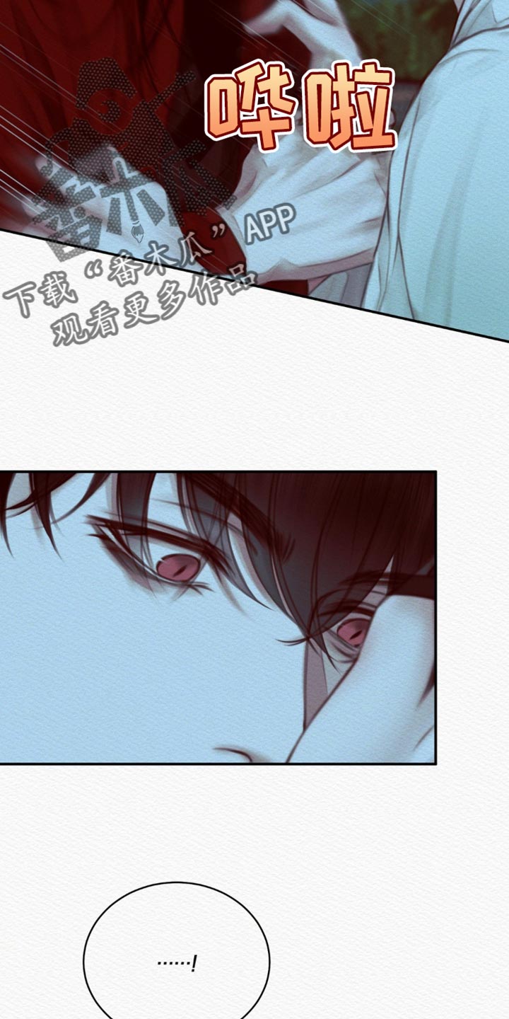 阴语默录什么软件观看漫画,第75章：【第二季】抓到你3图