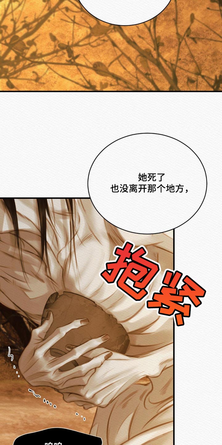 阴语含经典歌曲盘点漫画,第142章：【第二季】堆积如山1图