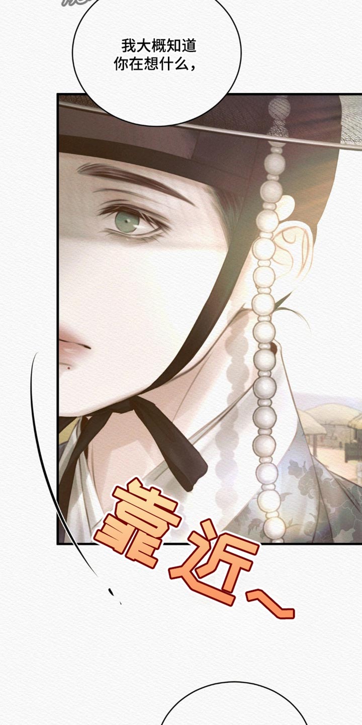 阴语默录漫画,第142章：【第二季】堆积如山4图