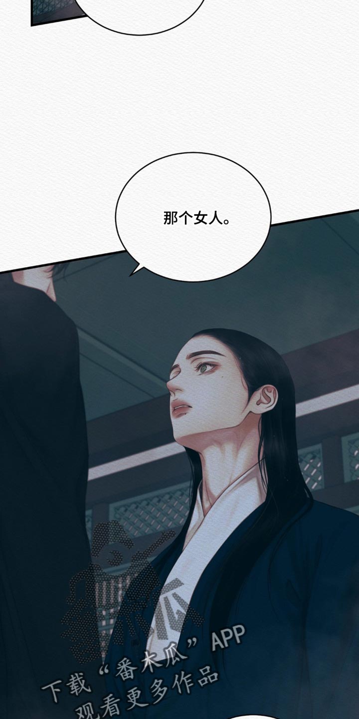 阴语含演唱但愿人长久漫画,第135章：【第二季】命最惨的鬼2图