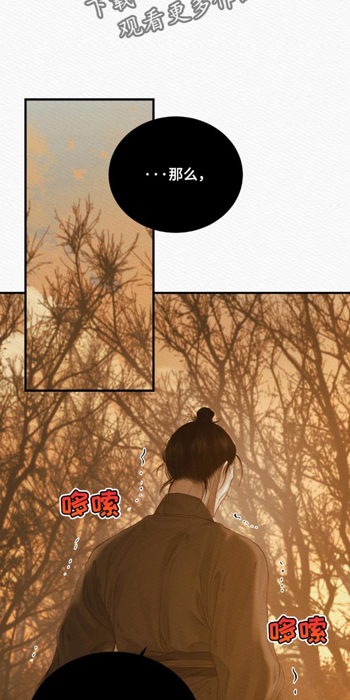 阴虚漫画,第143章：【第二季】惨不忍睹4图