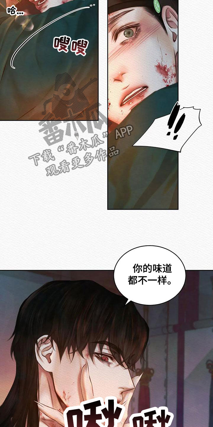 阴语默录漫画解说漫画,第33章：味道4图