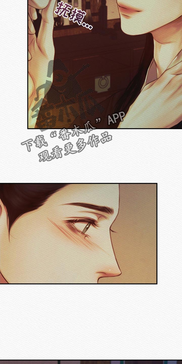 阴语默录世子结局漫画,第78章：【第二季】一直在期待3图