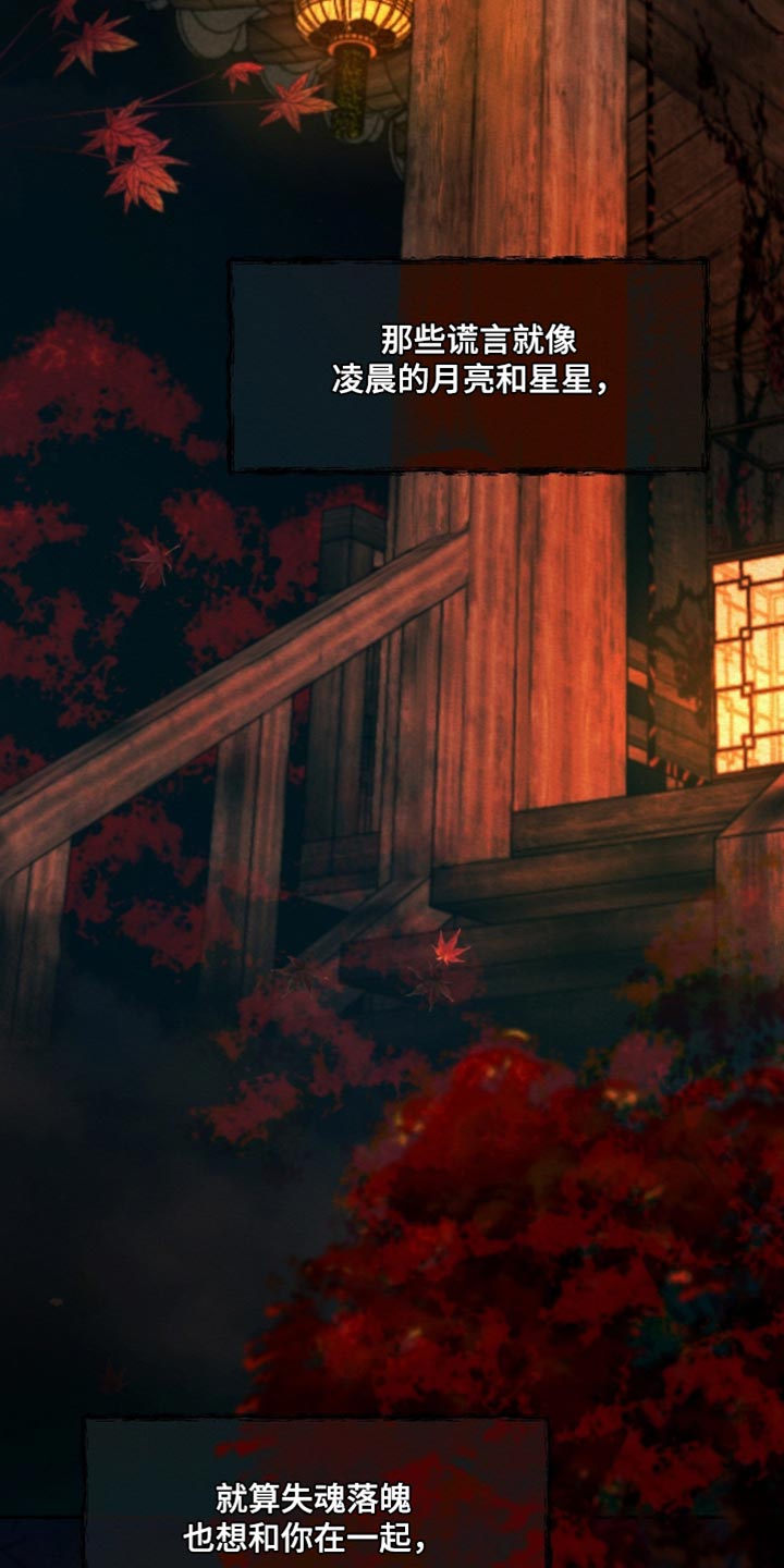 阴语含全部歌曲mv视频漫画,第131章：【第二季】你听入迷了5图