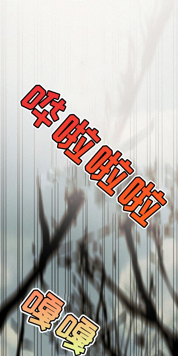 《阴语默录》漫画全集漫画,第140章：【第二季】凶险的事4图