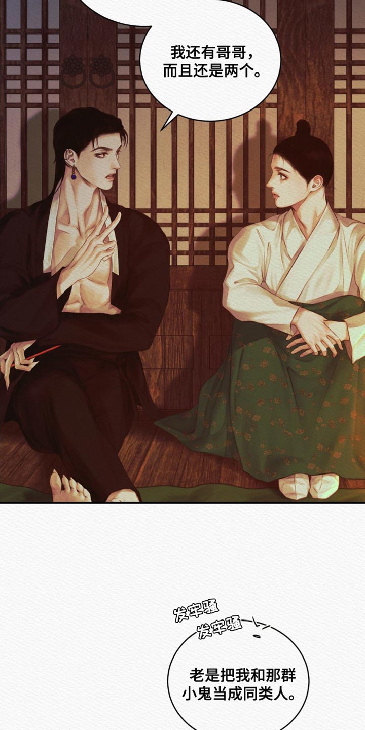 阴语默录是鬼夜曲下拉式台版漫画,第82章：【第二季】她好像过得很好3图