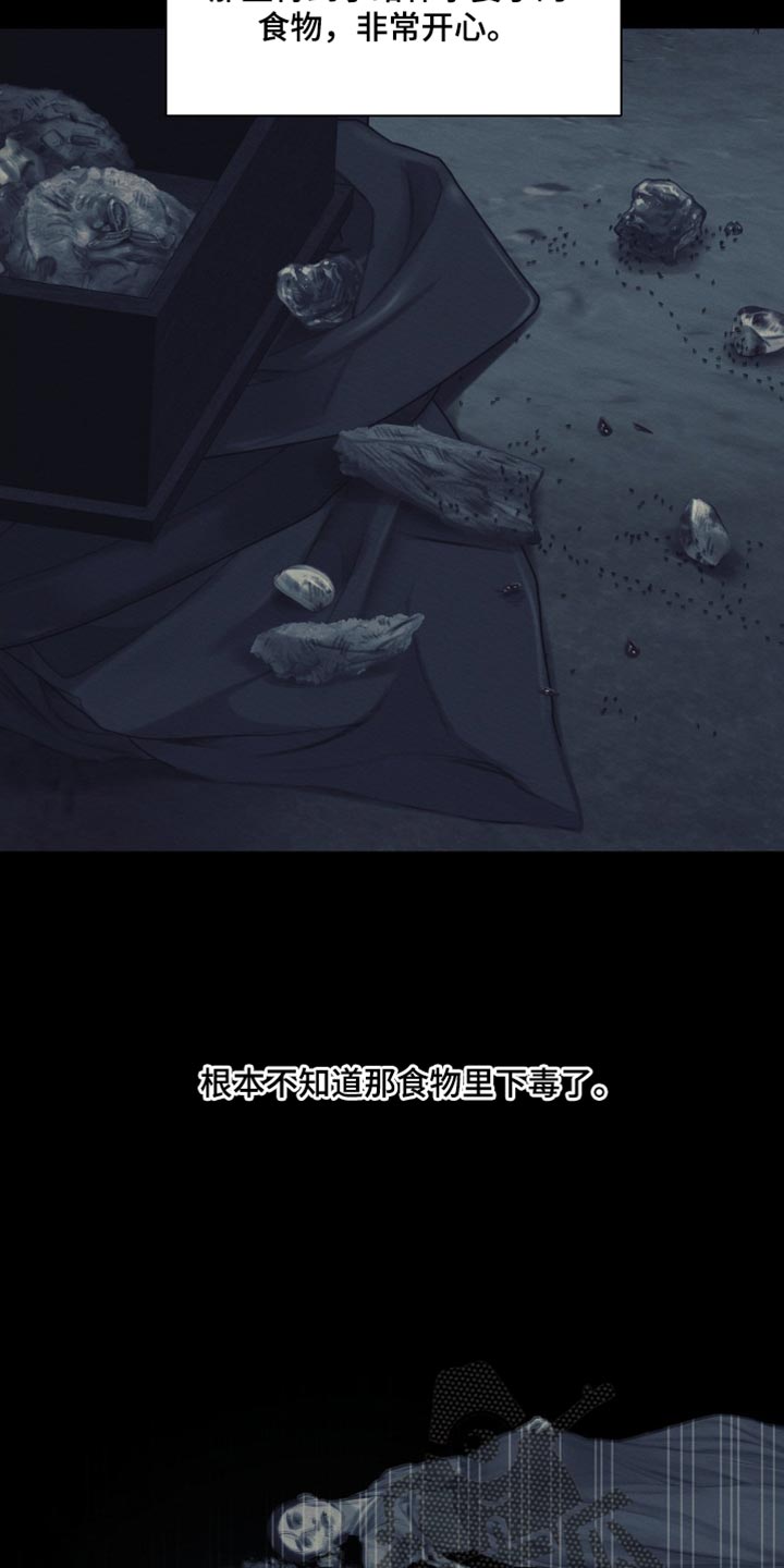 阴语默录鬼夜曲漫画免费漫画,第138章：【第二季】恶毒的举动4图