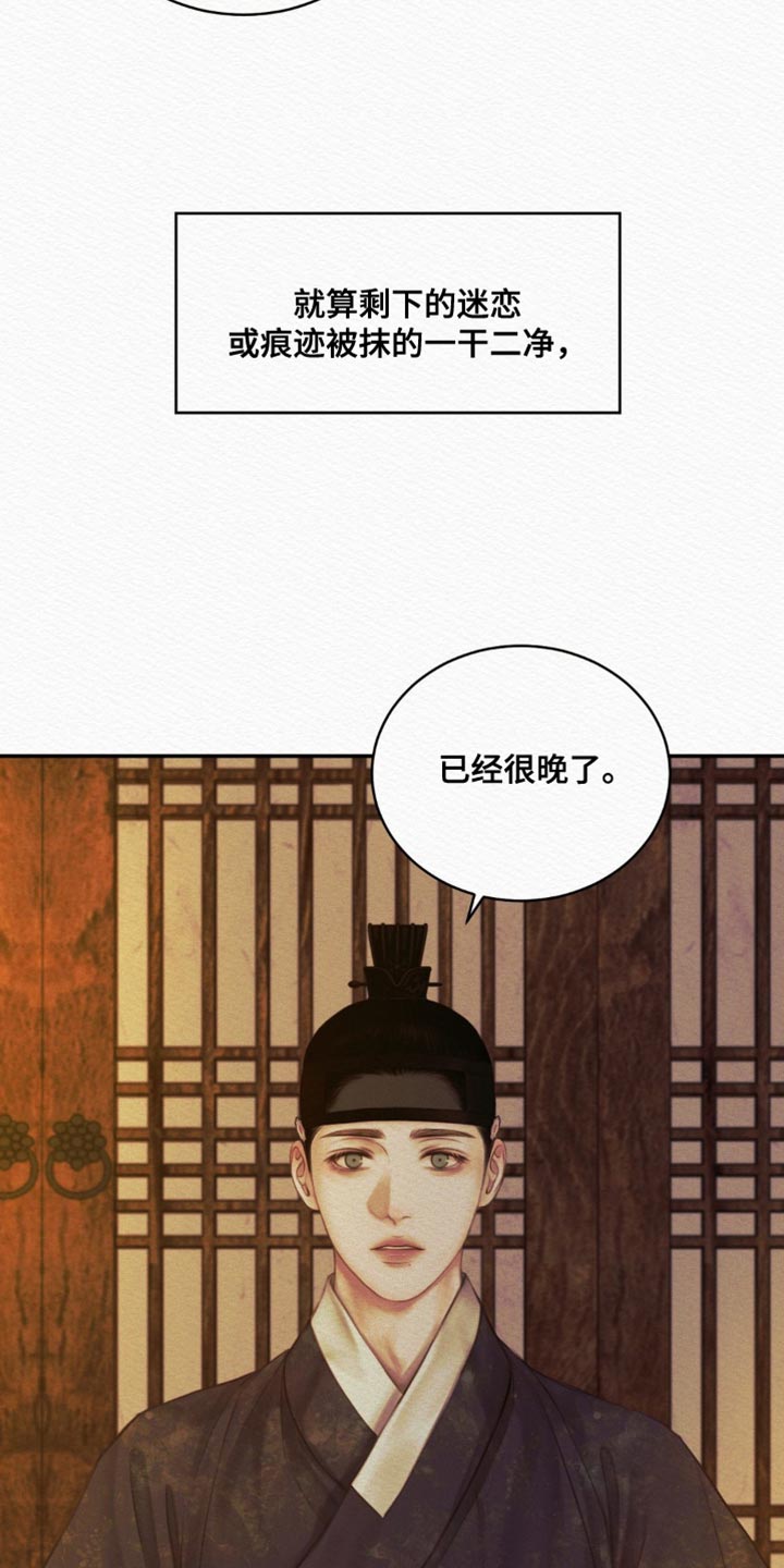 阴语默录是鬼夜曲下拉式台版漫画,第106章：【第二季】心仪的对象2图