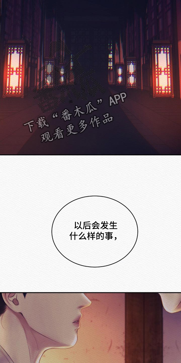 阴语默录第三季免费观看漫画,第128章：【第二季】非常期待1图