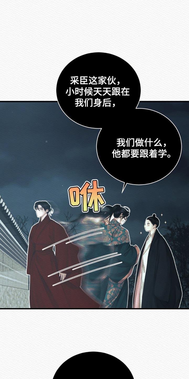 《阴语默录》漫画全集漫画,第145章：【第二季】好像也不错3图