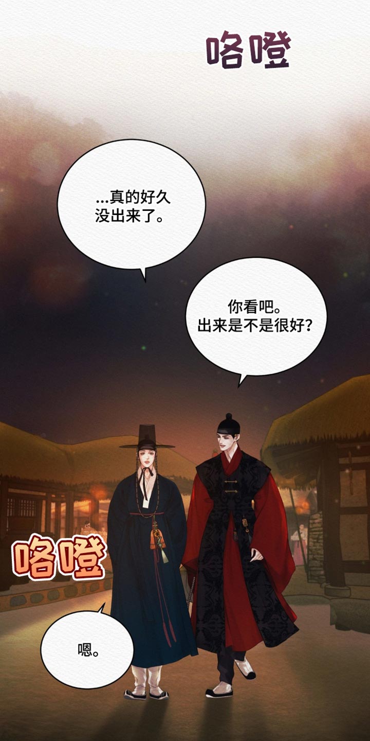 阴语默录漫画,第130章：【第二季】找到你了3图