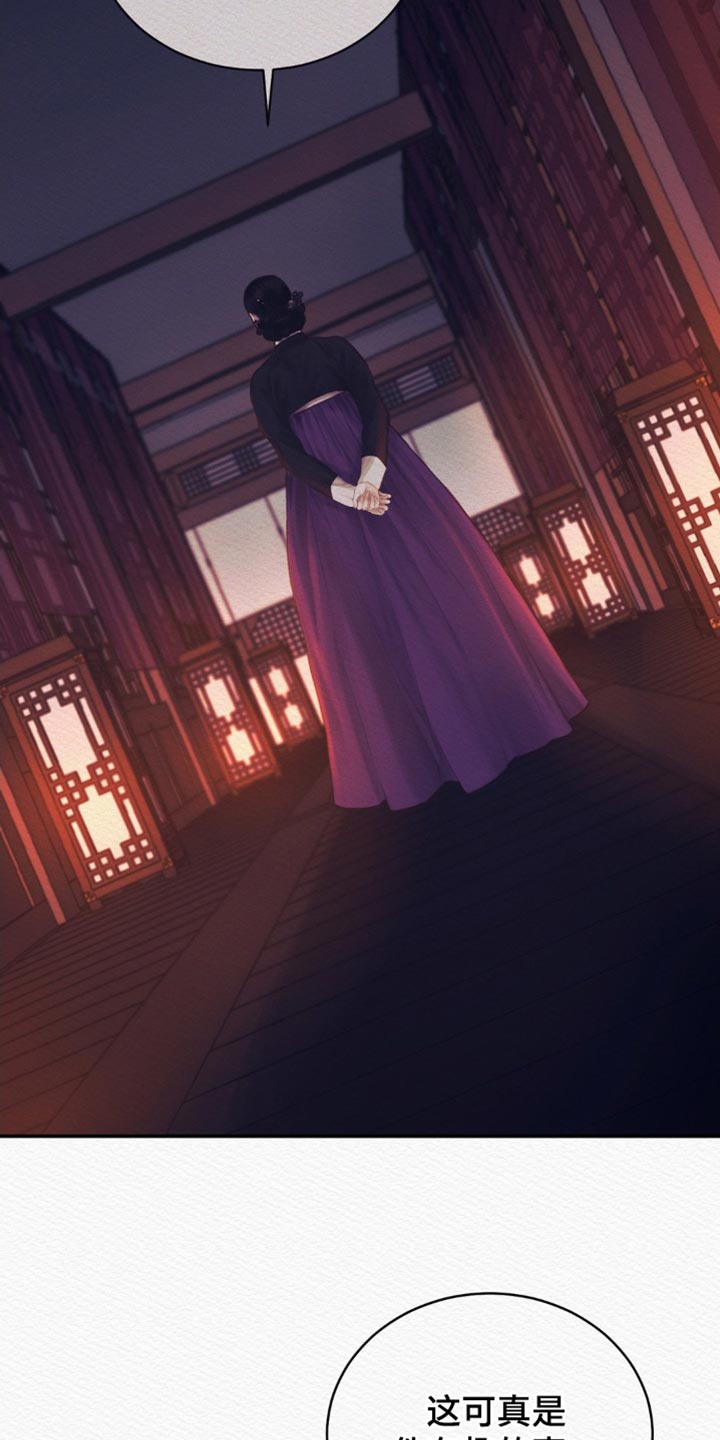 阴语默录第三季免费观看漫画,第128章：【第二季】非常期待4图