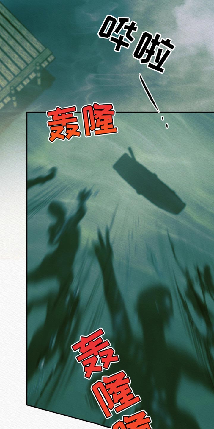 阴语默录第三季免费观看漫画,第118章：【番外】一事无成4图