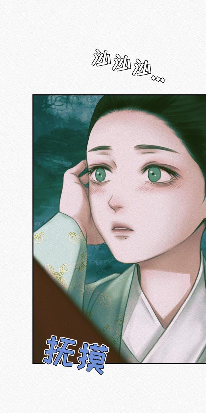 阴语默录是鬼夜曲下拉式台版漫画,第119章：【番外】不是你的错2图