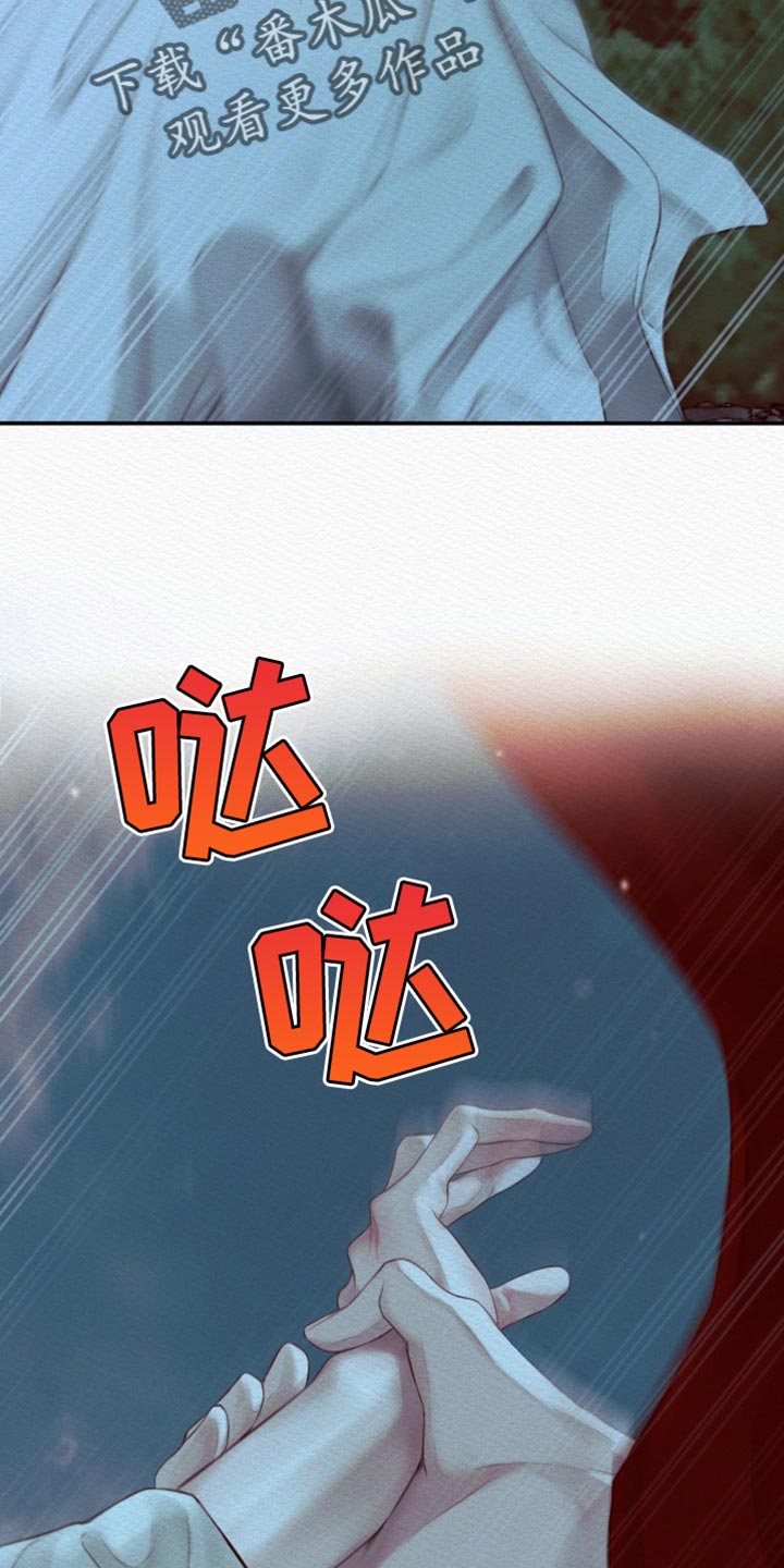 阴语默录世子结局漫画,第75章：【第二季】抓到你1图