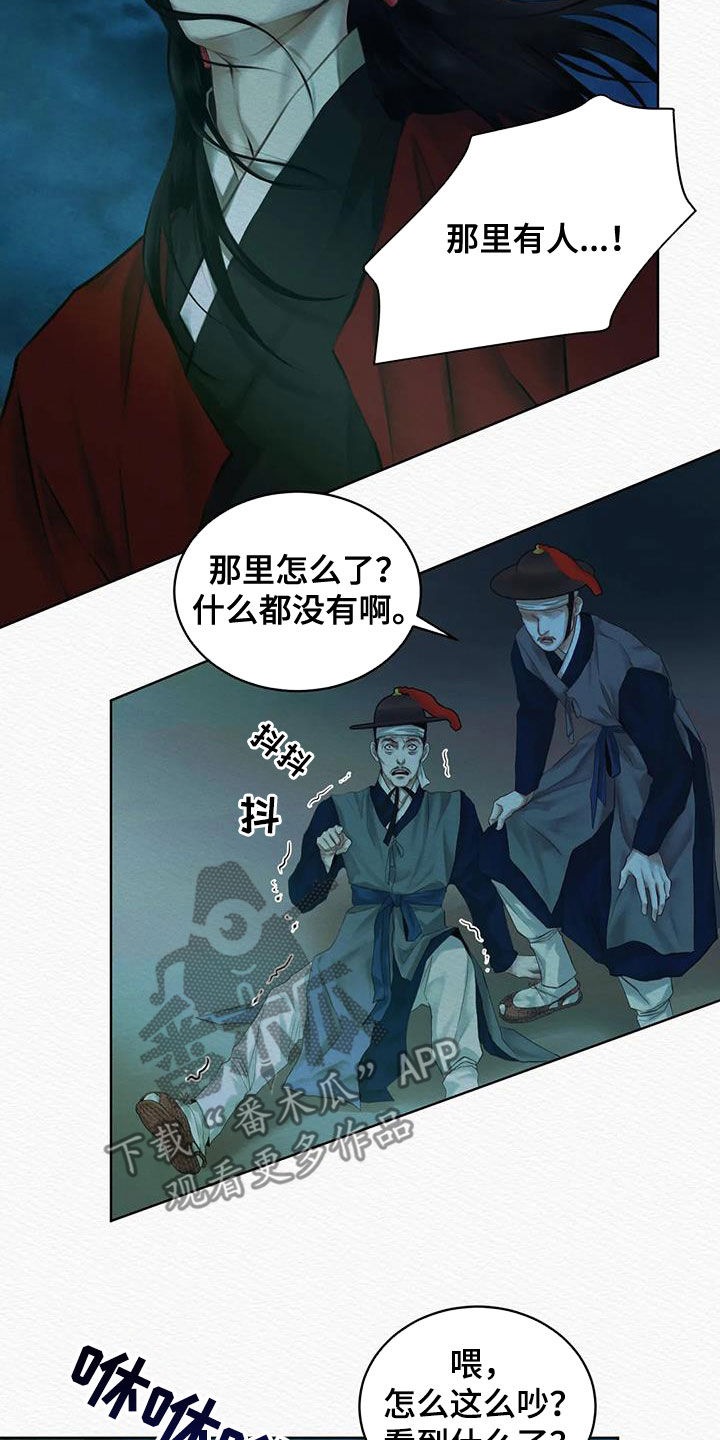 阴语含全部歌曲mv视频漫画,第20章：傻子5图