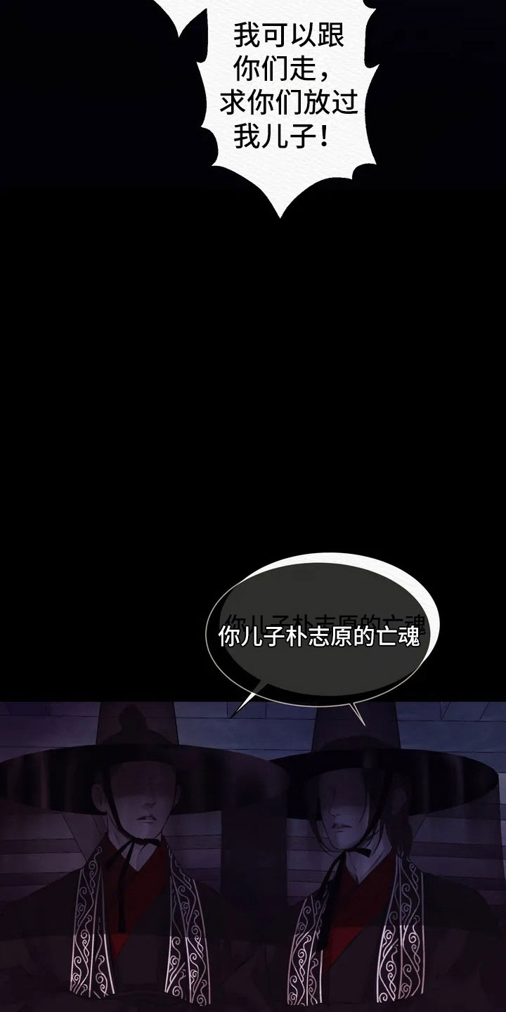 《阴语默录》漫画全集漫画,第2章：愚弄2图