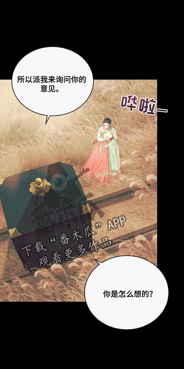 阴语默录韩漫又叫什么漫画,第95章：【第二季】把你的名字给“我们”5图