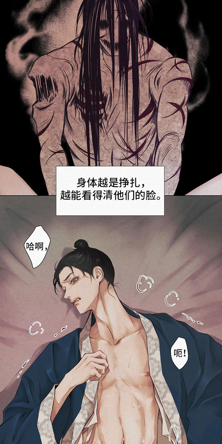 阴语含全部歌曲mv视频漫画,第10章：鬼压床1图