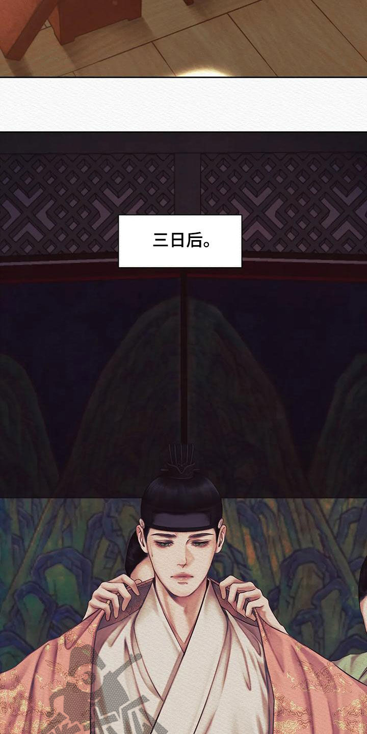 阴语默录第三季免费观看漫画,第42章：取名3图