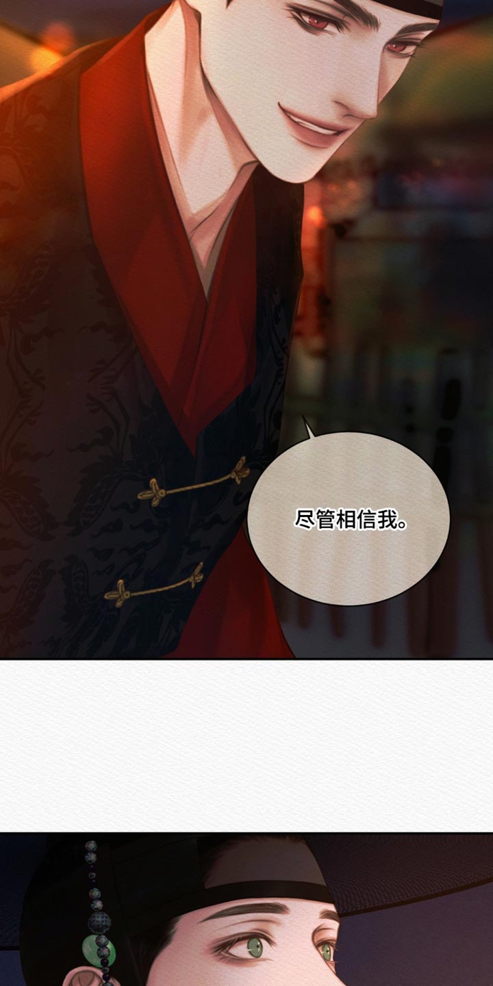 阴语默录漫画,第130章：【第二季】找到你了2图