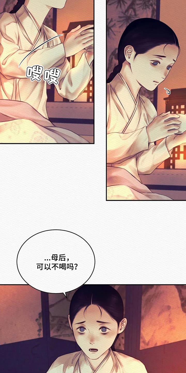 阴语含眉飞色舞精彩音乐汇漫画,第71章：【第二季】没有人比我更爱你4图