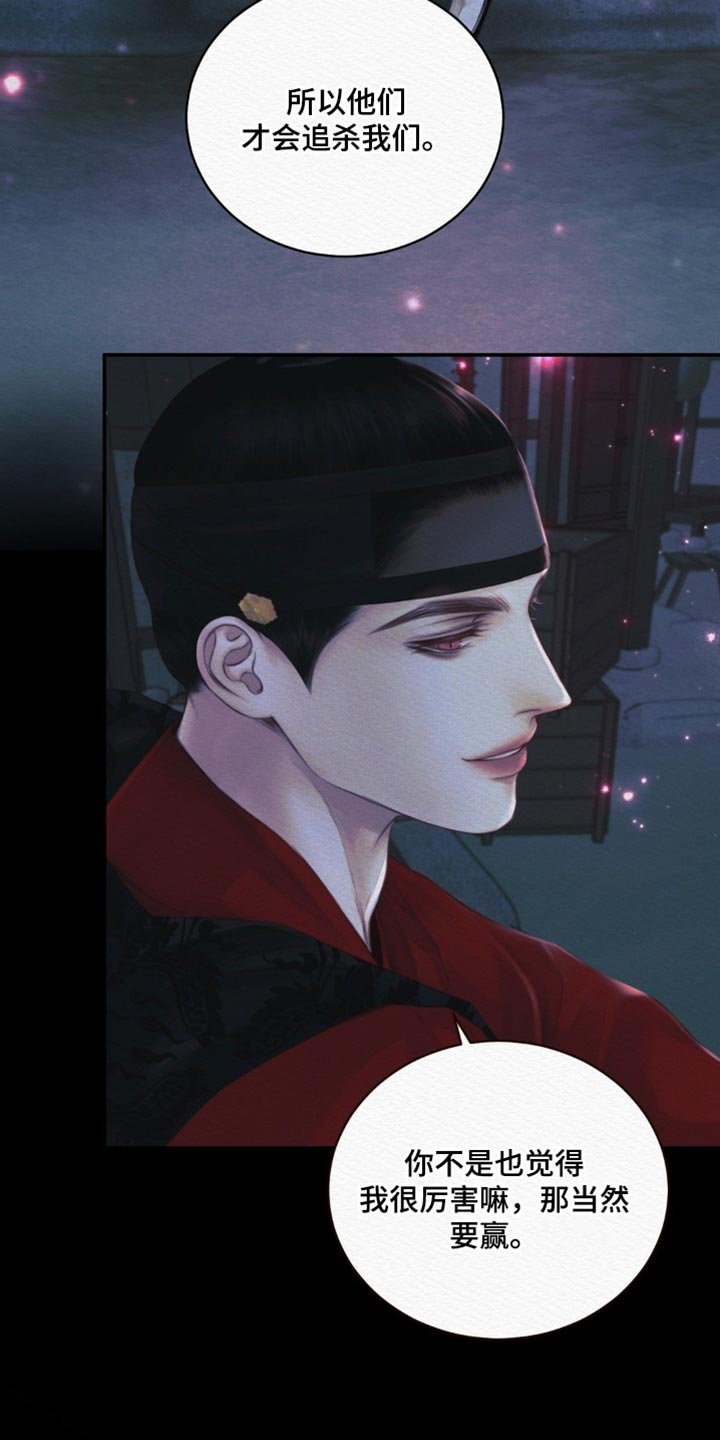 阴语含全部歌曲mv视频漫画,第131章：【第二季】你听入迷了2图