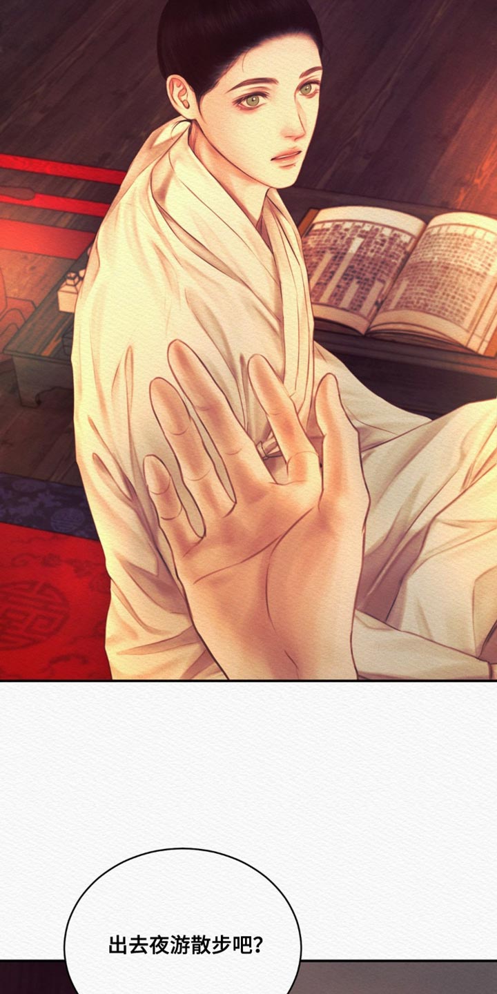 阴语默录韩漫又叫什么漫画,第89章：【第二季】夜游散步4图