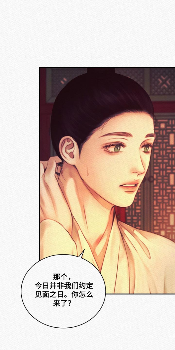 阴语默录韩漫又叫什么漫画,第89章：【第二季】夜游散步4图