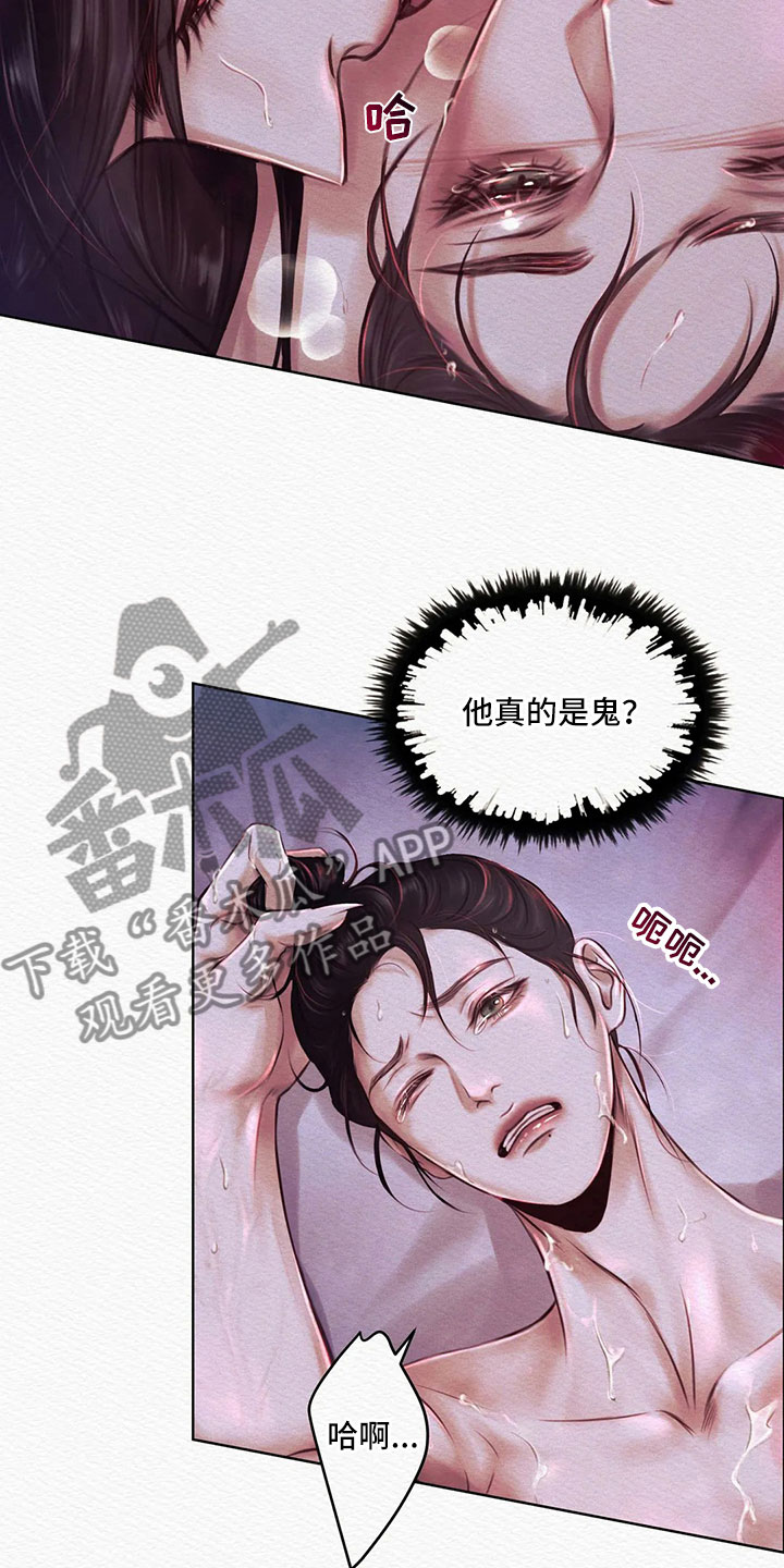阴语默录第三季免费观看漫画,第12章：颤抖的猎物5图