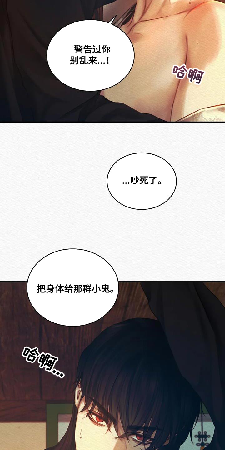 阴语默录韩漫又叫什么漫画,第61章：就像动物一样3图