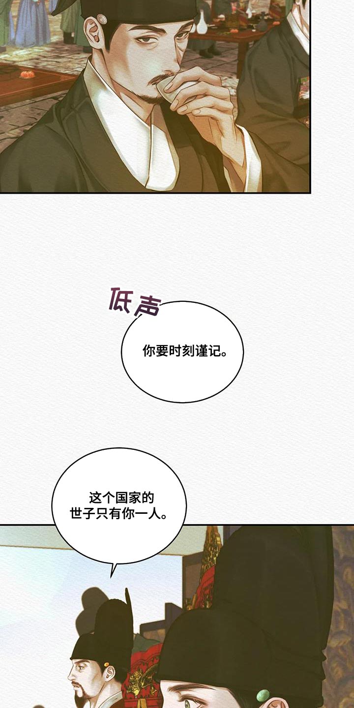 阴语含全部歌曲mv视频漫画,第60章：别再让寡人失望4图