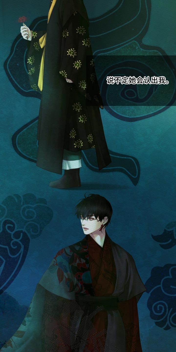 阴语含演唱会信息漫画,第134章：【第二季】特别碍眼2图