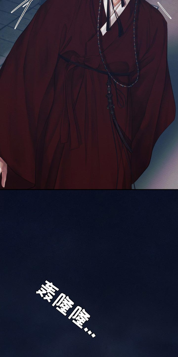 阴语默录世子结局漫画,第105章：【第二季】趁早去找别人吧3图