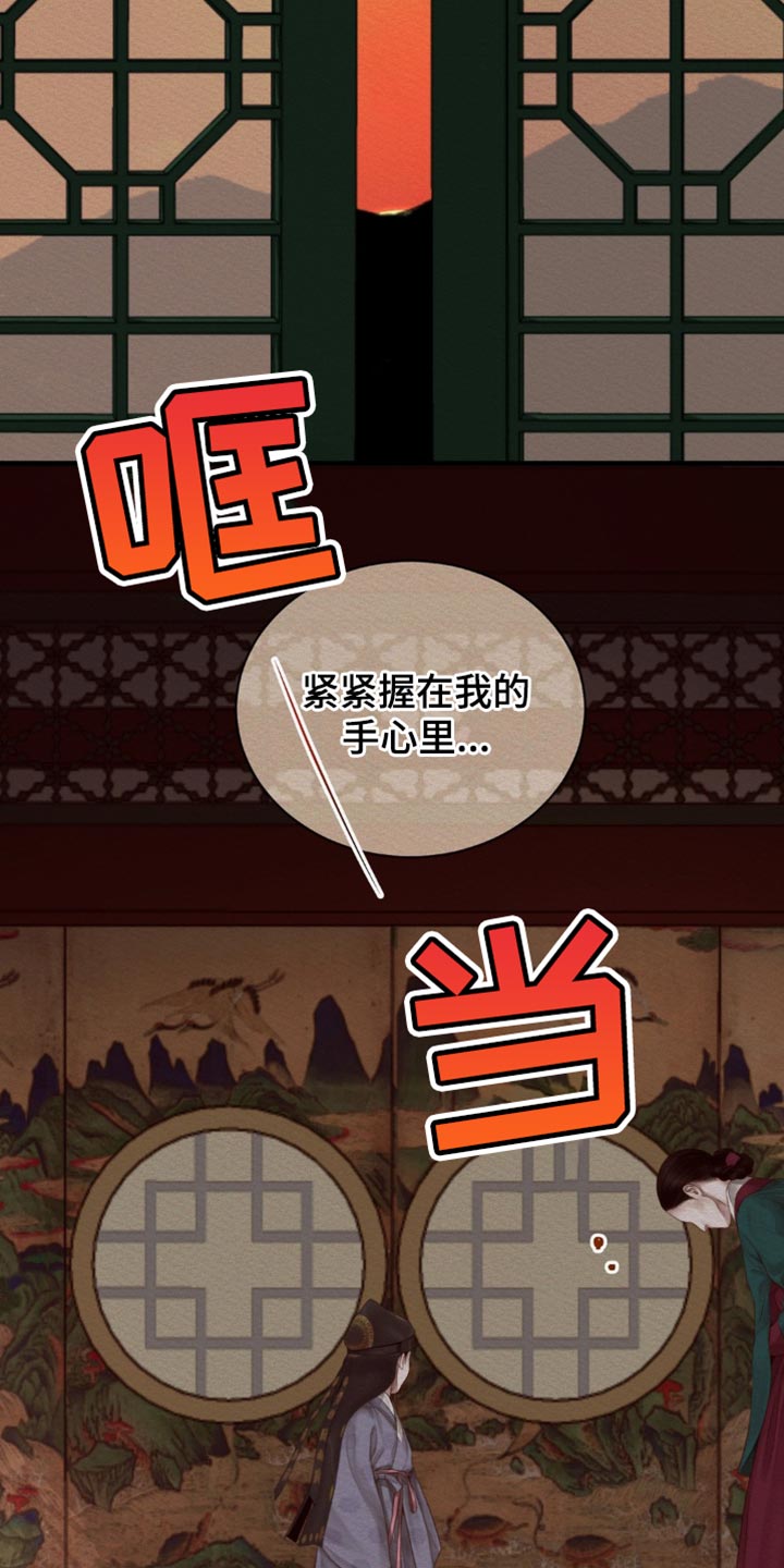 阴语含全部歌曲mv视频漫画,第144章：【第二季】绝对不能被抢走2图