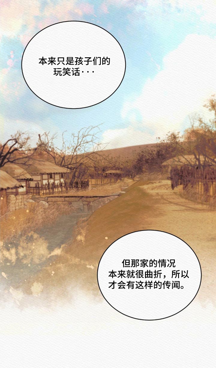 阴阳怪气打一生肖漫画,第138章：【第二季】恶毒的举动3图