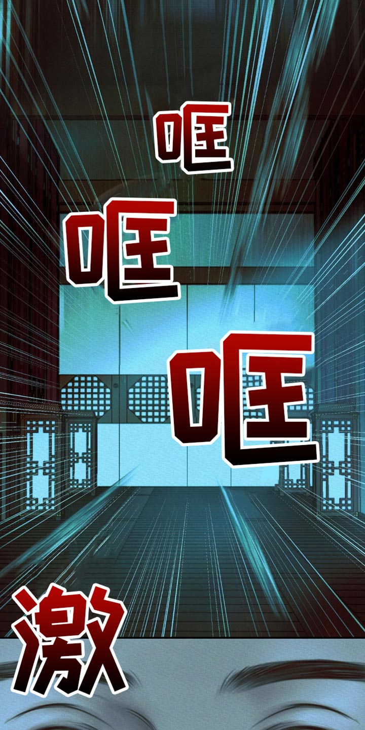 阴语含全部歌曲mv视频漫画,第113章：【第二季】竟敢叫我的名字3图