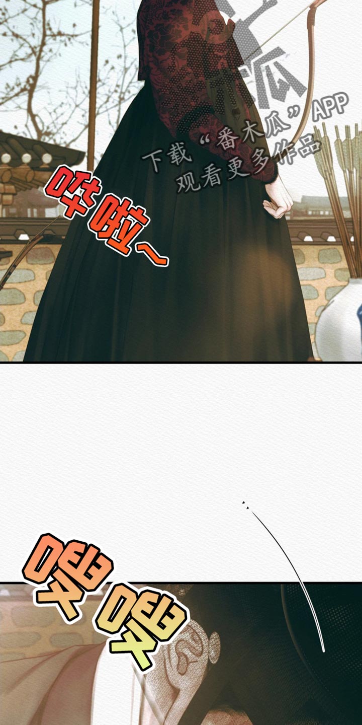 阴语默录是鬼夜曲下拉式台版漫画,第140章：【第二季】凶险的事2图