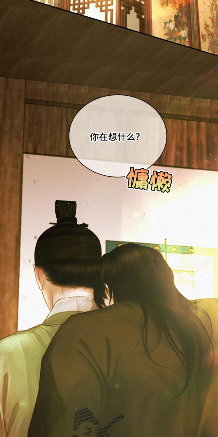 阴语含全部歌曲mv视频漫画,第124章：【第二季】你什么时候醒来的5图