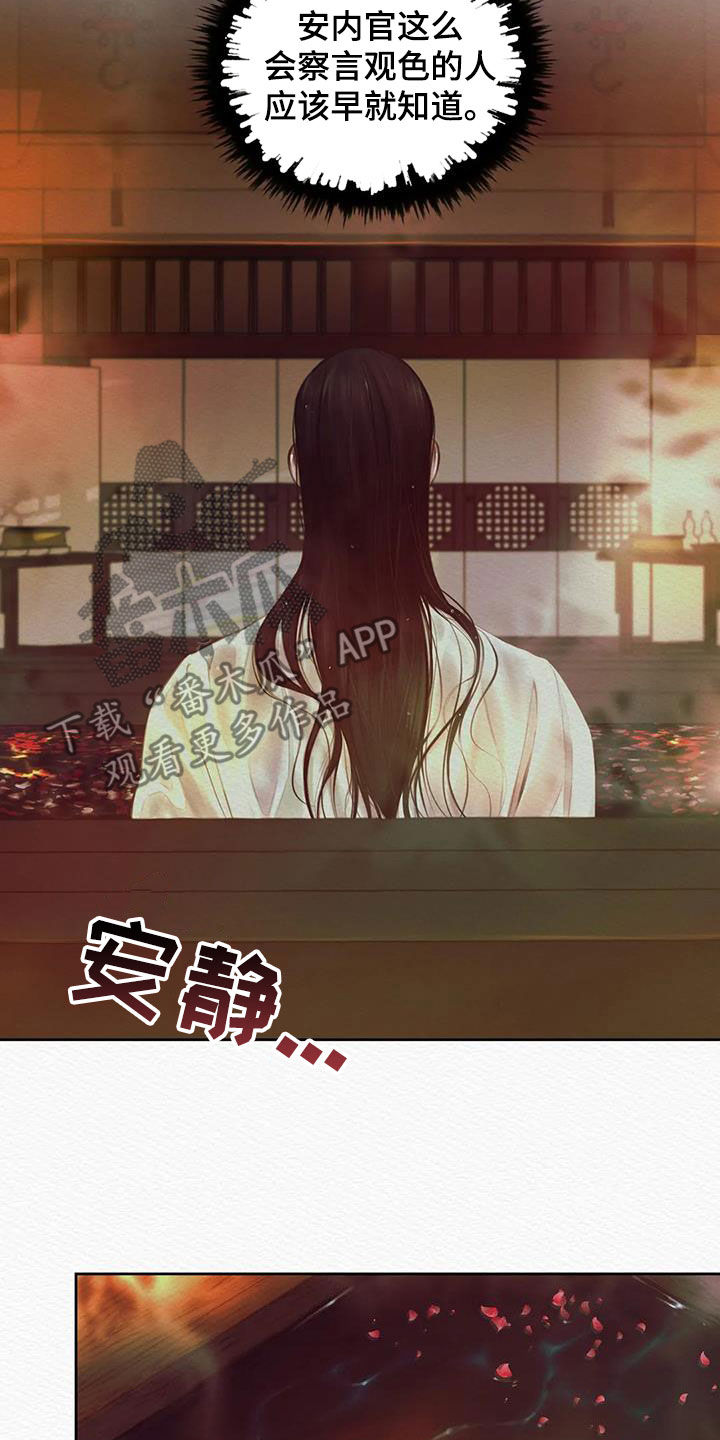 阴语默录是鬼夜曲下拉式台版漫画,第24章：绝对不能1图