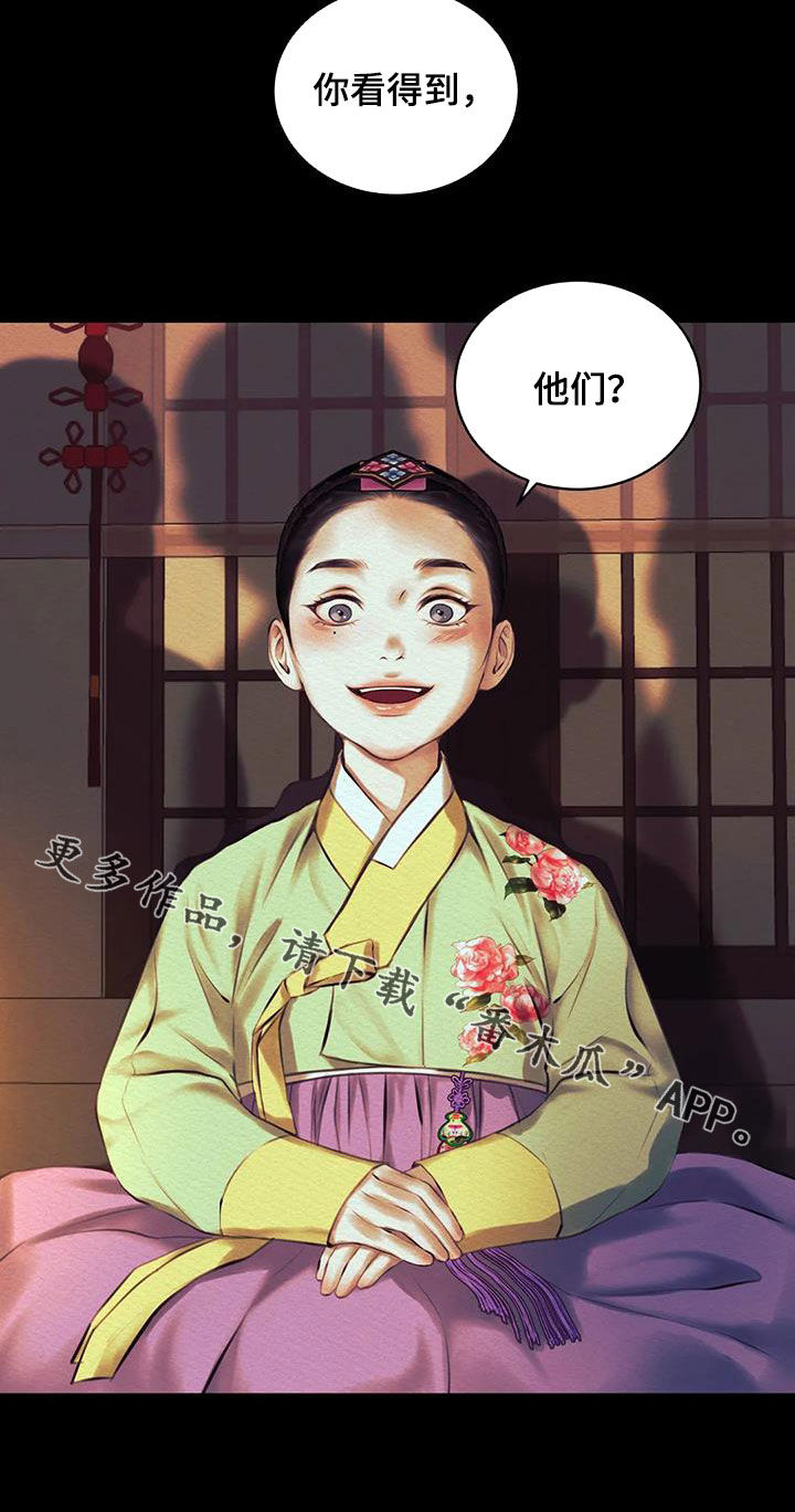阴语默录韩漫又叫什么漫画,第17章：巫师4图