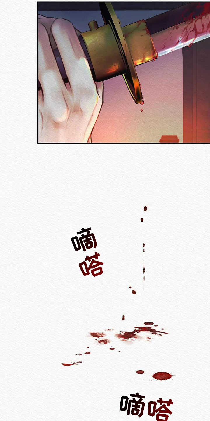 阴语默录鬼夜曲漫画,第30章：找到你了1图