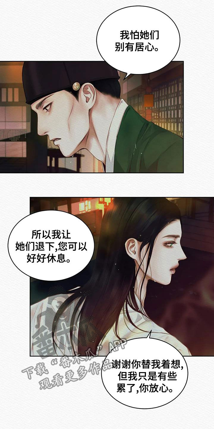 阴语默录是鬼夜曲下拉式台版漫画,第24章：绝对不能2图